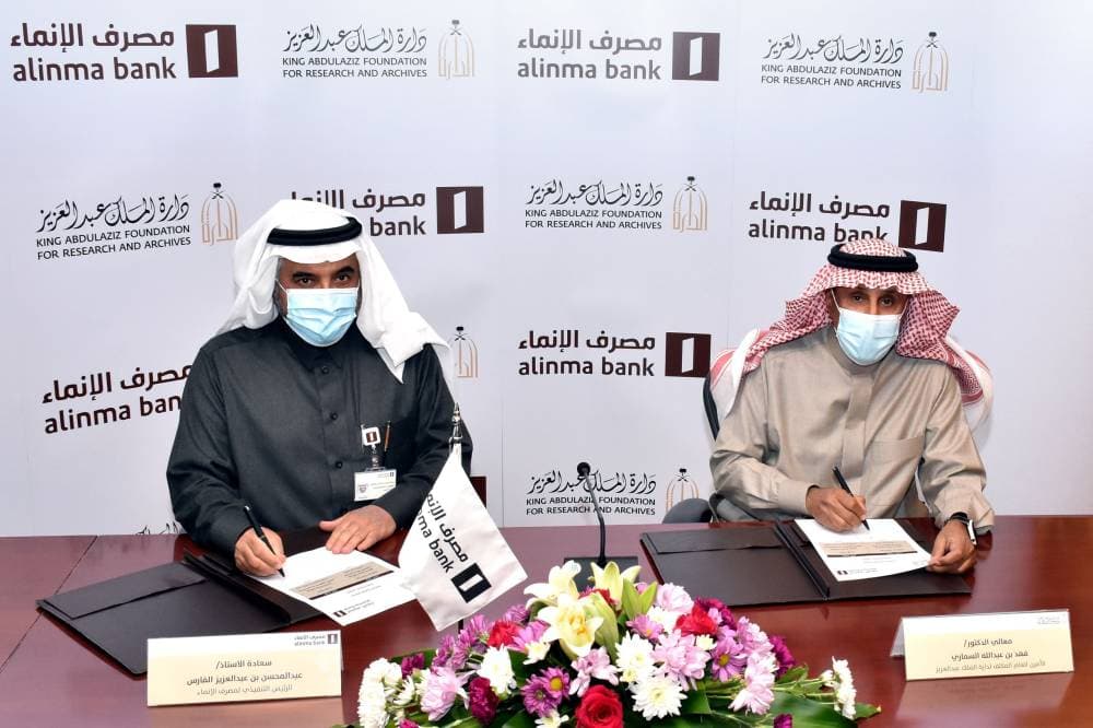 مصرف الإنماء بالشراكة مع دارة الملك عبدالعزيز يرعى معرض عمارة الحرمين الشريفين