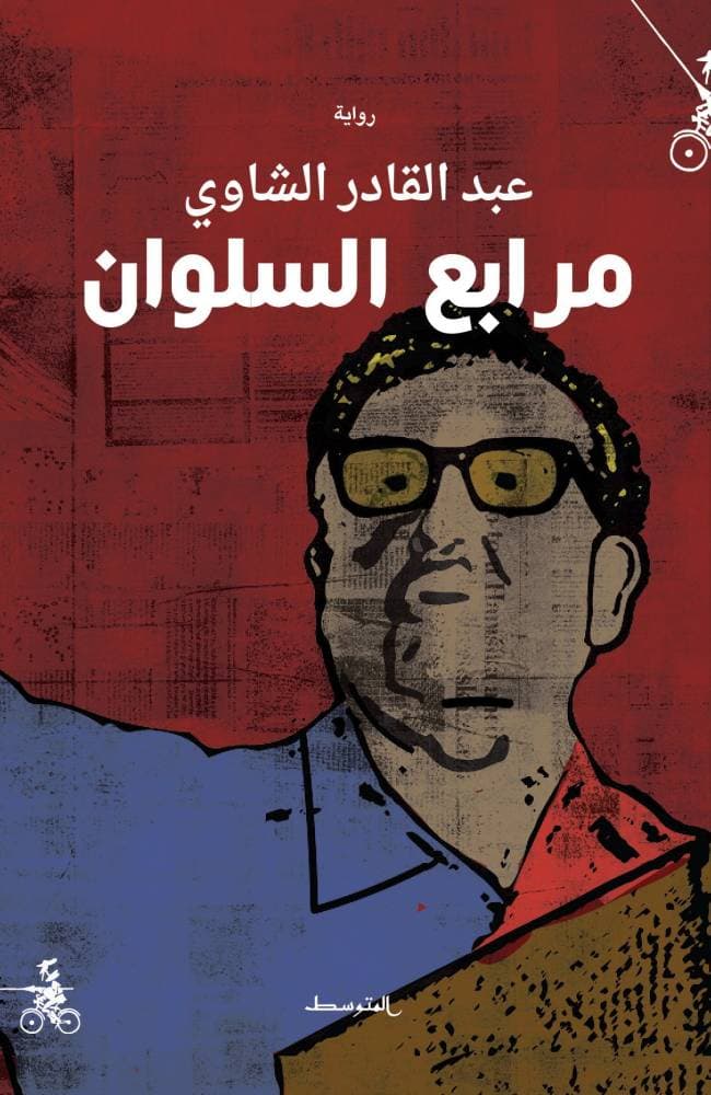 "ساركو" : تأجيل موعد النظر في قضيتنا مع "أرامكو" إلى 8 مايو