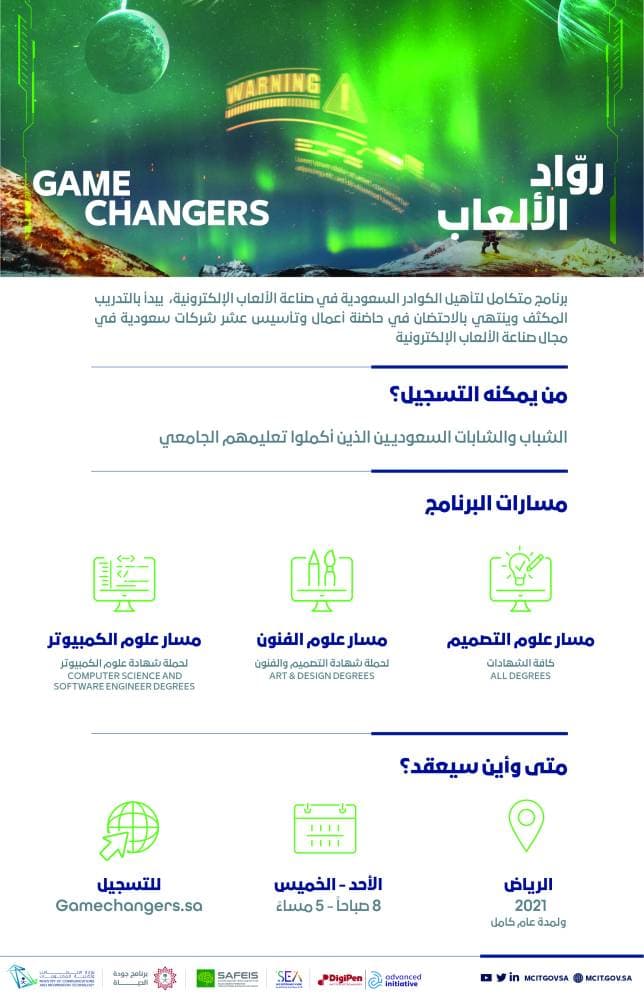 الكشافة السعودية .. عنوان للصبر وعاشقون للعمل التطوعي