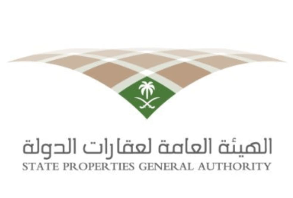 "عقارات الدولة" تطرح منافستين على مشروعين في مكة المكرمة والمدينة المنورة