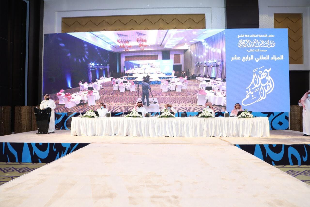 "مجلس التصفية" يختتم المزاد الـ 14 لتصفية تركة الراجحي بقيمة تجاوزت 328 مليون ريال