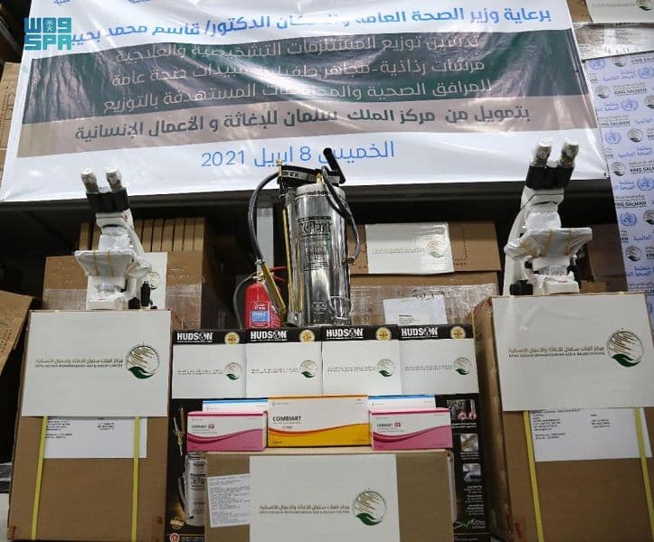 مركز الملك سلمان للإغاثة يدشن في عدن توزيع معدات ومستلزمات طبية لعدد من المحافظات اليمنية