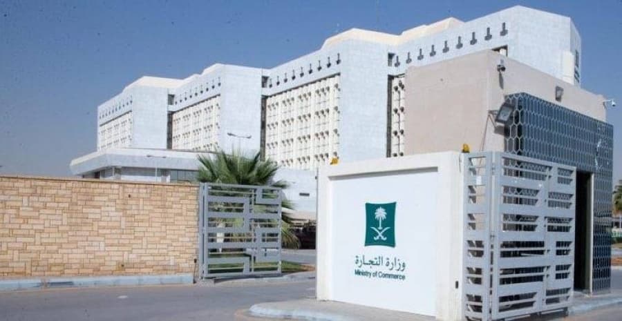 التجارة تحذر من التعامل مع منشآت مخالفة تدعو لجمع الأموال بحجة حفر الآبار خارج المملكة