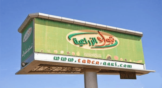 82 % نسبة الاكتتاب في حقوق الأولوية لشركة تبوك الزراعية