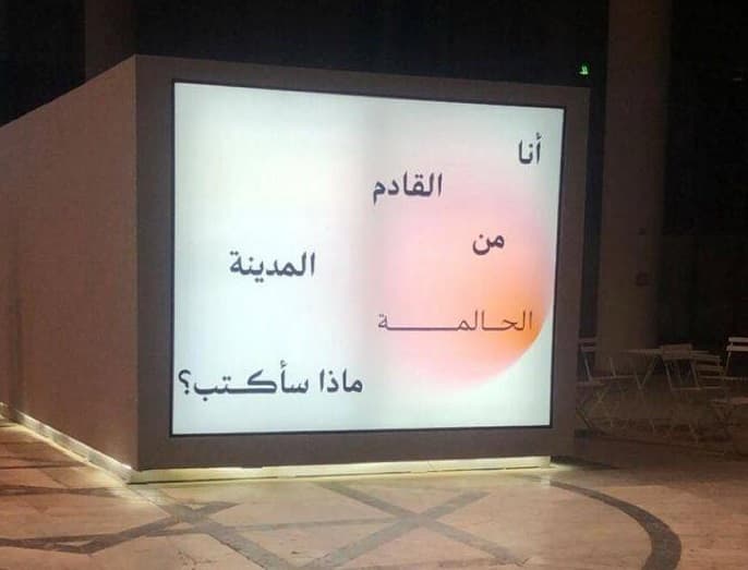 تفاعل الزوار مع عمل الفنانة نجود السديري. "واس"