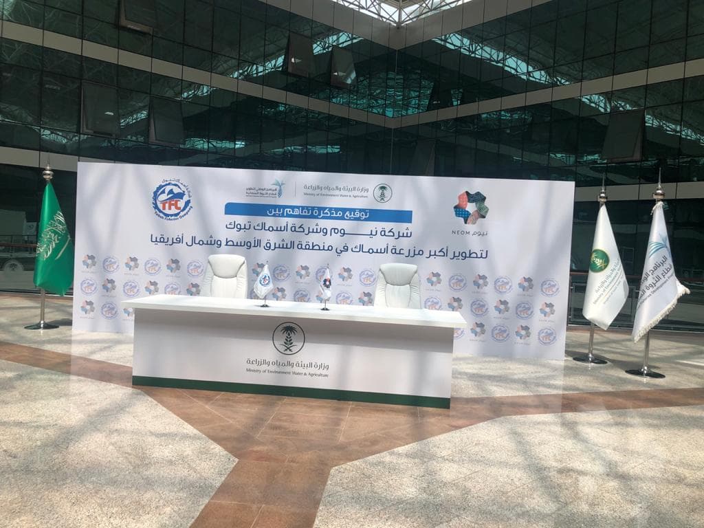 توقيع مذكرة تفاهم لتطوير أكبر مزرعة أسماك في الشرق الأوسط وشمال أفريقيا