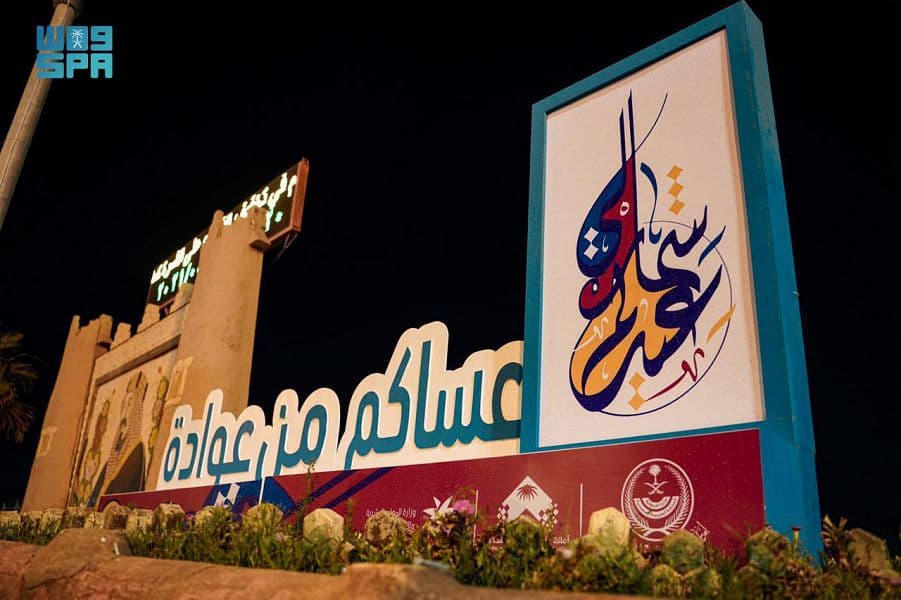 الحدود الشمالية تزين الشوارع والميادين ابتهاجا بعيد الفطر المبارك