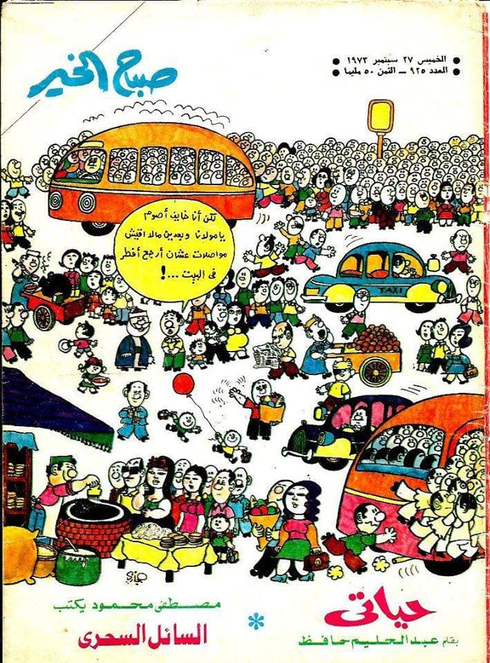 توليفة درامية يتضمنها الأدب الساخر.