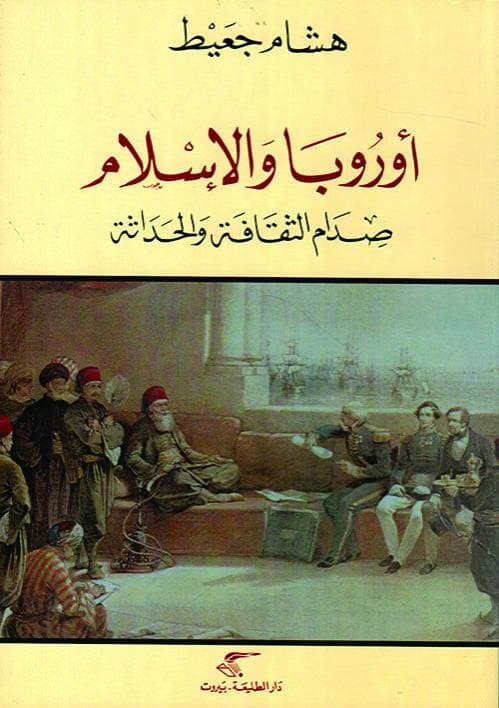 هشام جعيط .. الوفاء لأقانيم الفكر والكتابة والهامش