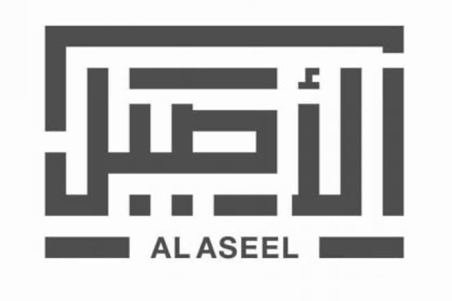 48 مليون ريال صافي أرباح "الأصيل" خلال النصف الأول من 2021