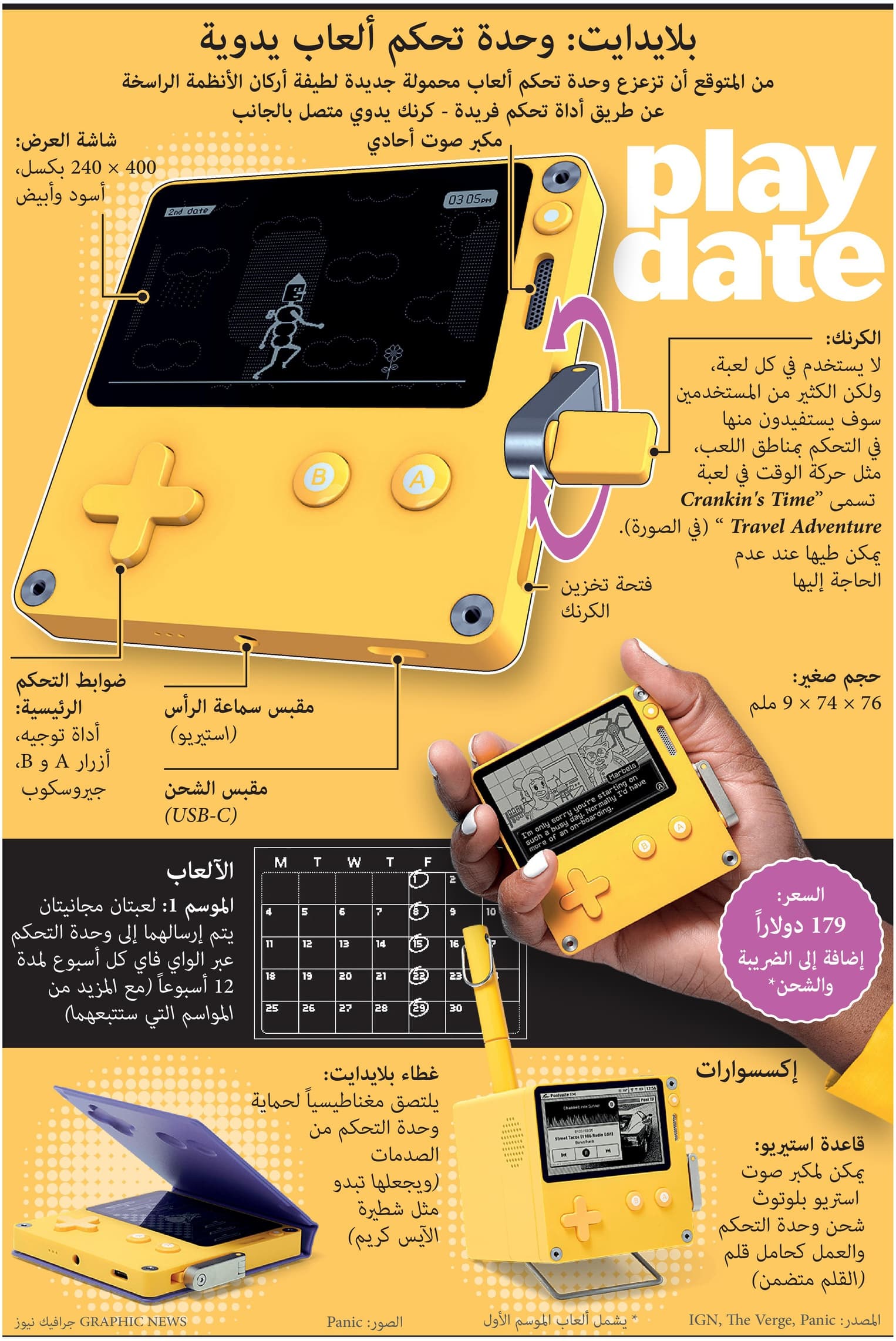 "بلايدايت" .. وحدة تحكم ألعاب يدوية جديدة يتوقع أن تزلزل الأسواق