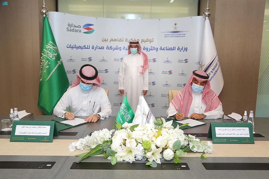 "الصناعة" توقع مذكرة تفاهم مع "صدارة" لتطوير صناعات البتروكيماويات التحويلية والمتخصصة