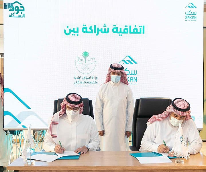 "سكن" توقع 3 اتفاقيات لتوفير خدمات إسكانية للأسر الأشد حاجة
