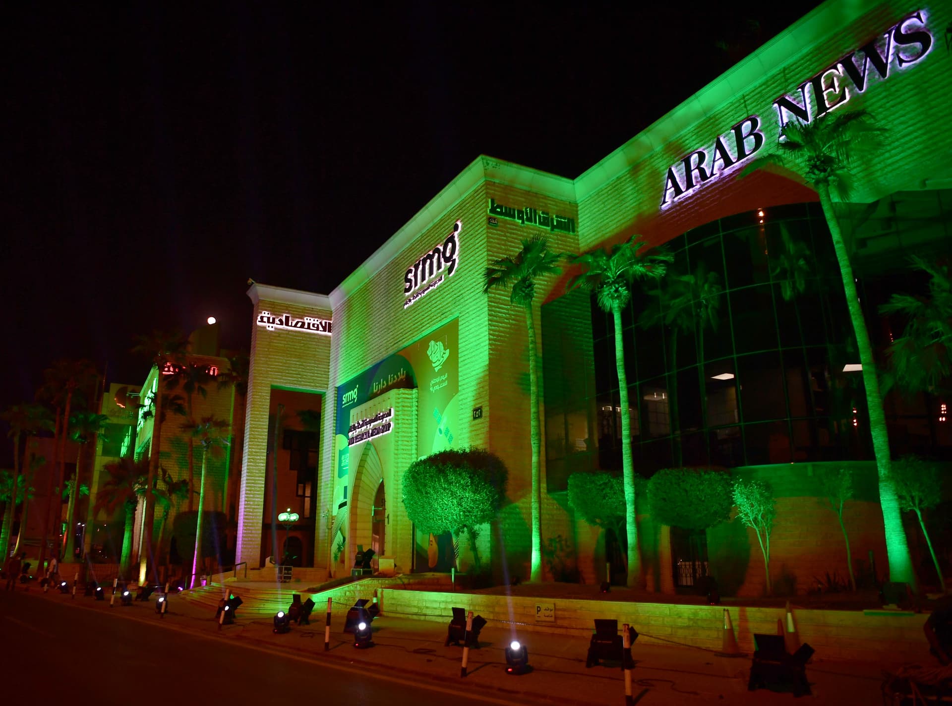 مبنى المجموعة السعودية للأبحاث والإعلام "srmg”، كما بدا اليوم احتفالا بمناسبة اليوم الوطني