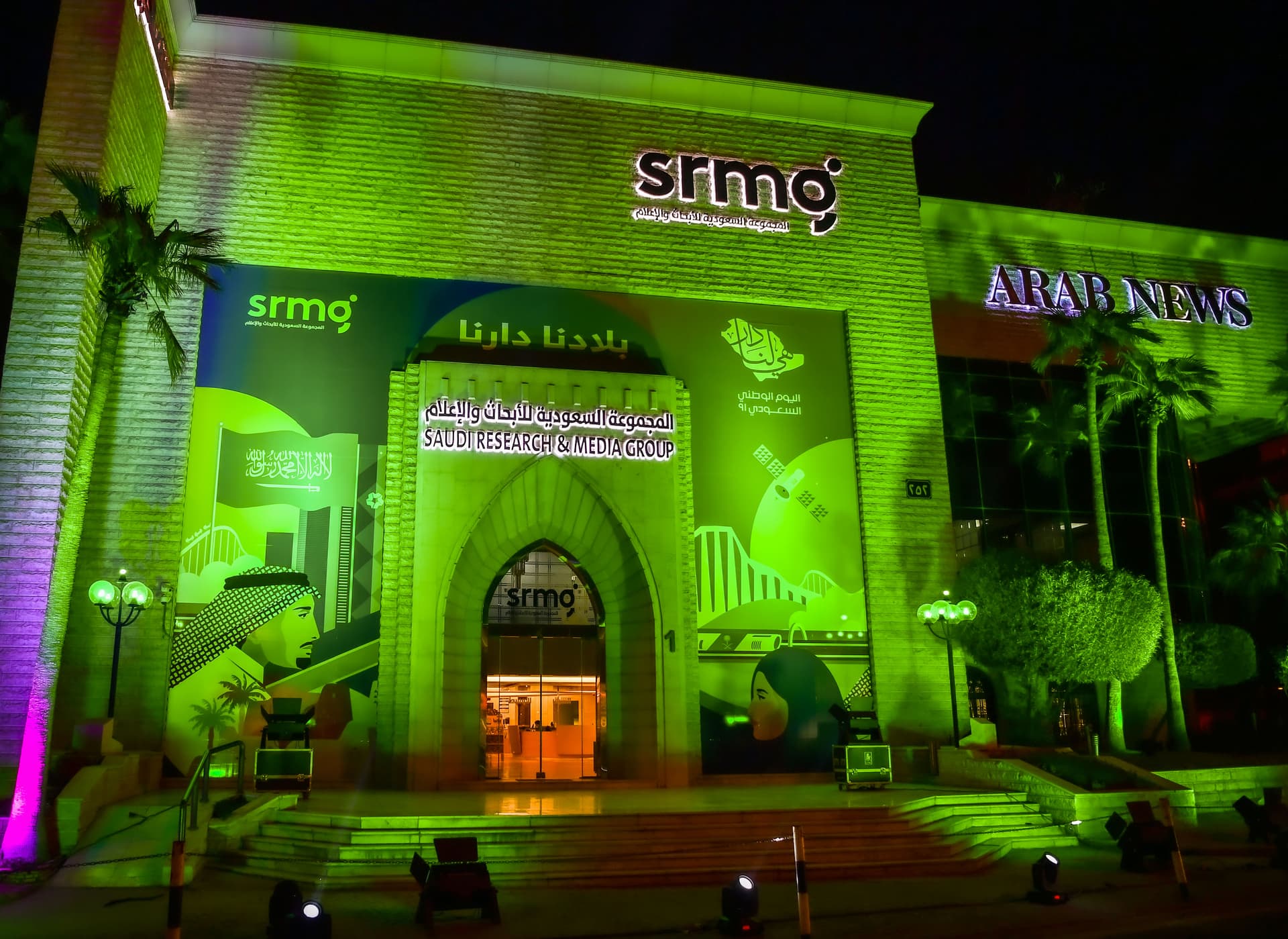 مبنى المجموعة السعودية للأبحاث والإعلام "srmg”، كما بدا اليوم احتفالا بمناسبة اليوم الوطني