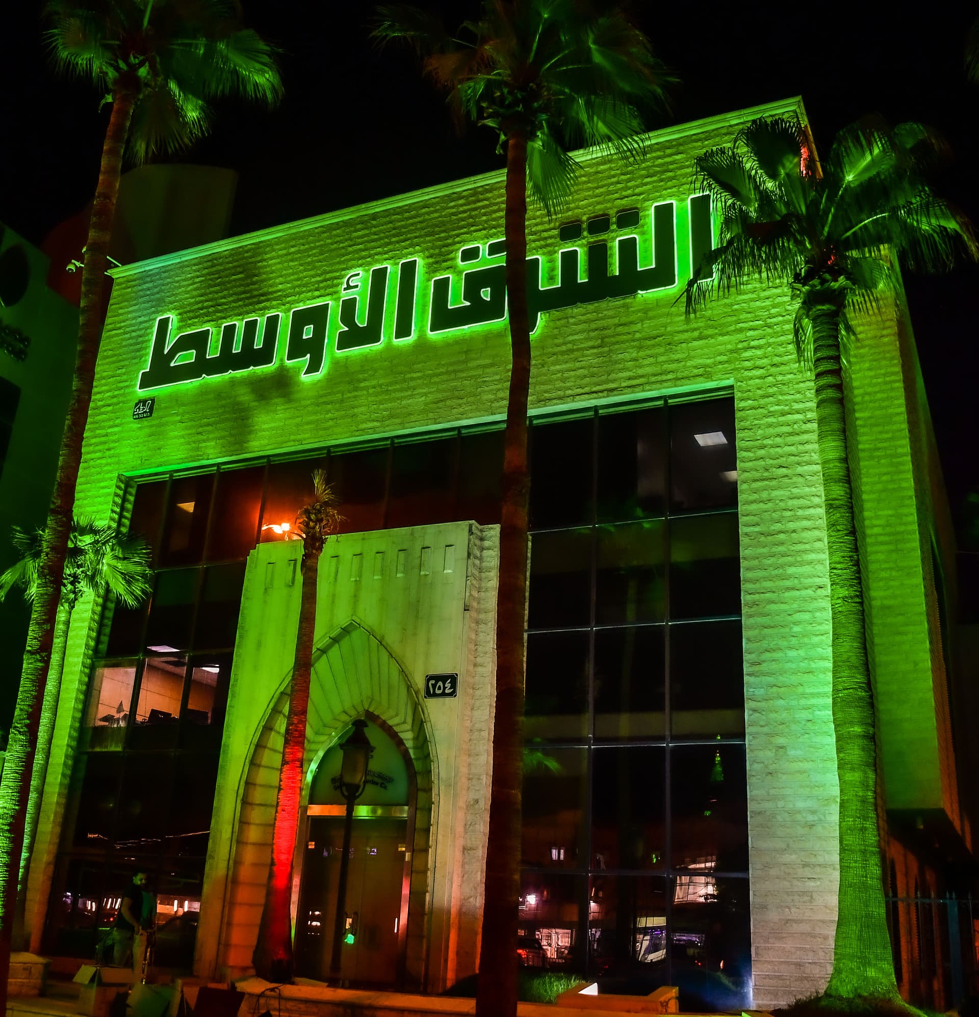 مبنى المجموعة السعودية للأبحاث والإعلام "srmg”، كما بدا اليوم احتفالا بمناسبة اليوم الوطني