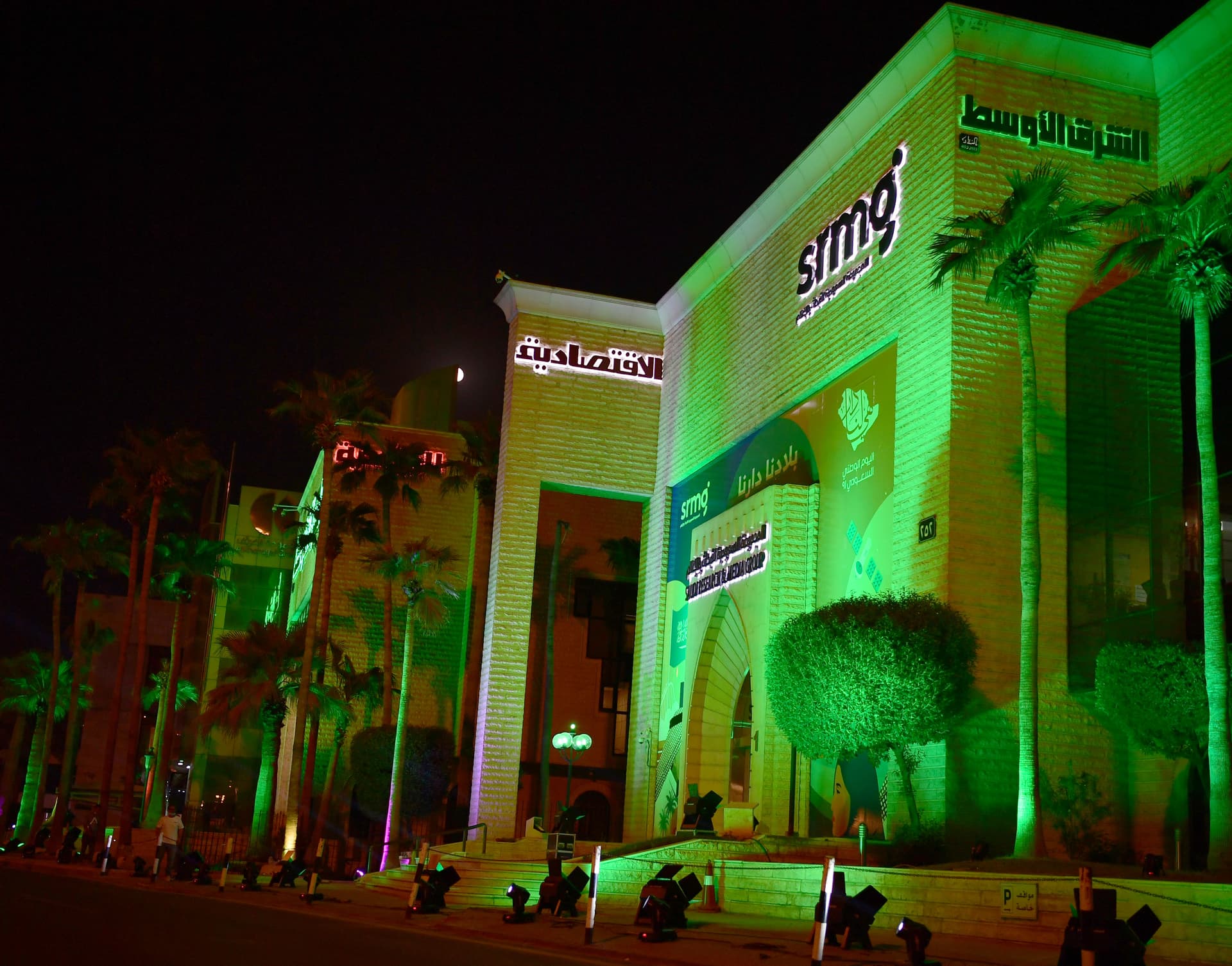 مبنى المجموعة السعودية للأبحاث والإعلام "srmg”، كما بدا اليوم احتفالا بمناسبة اليوم الوطني