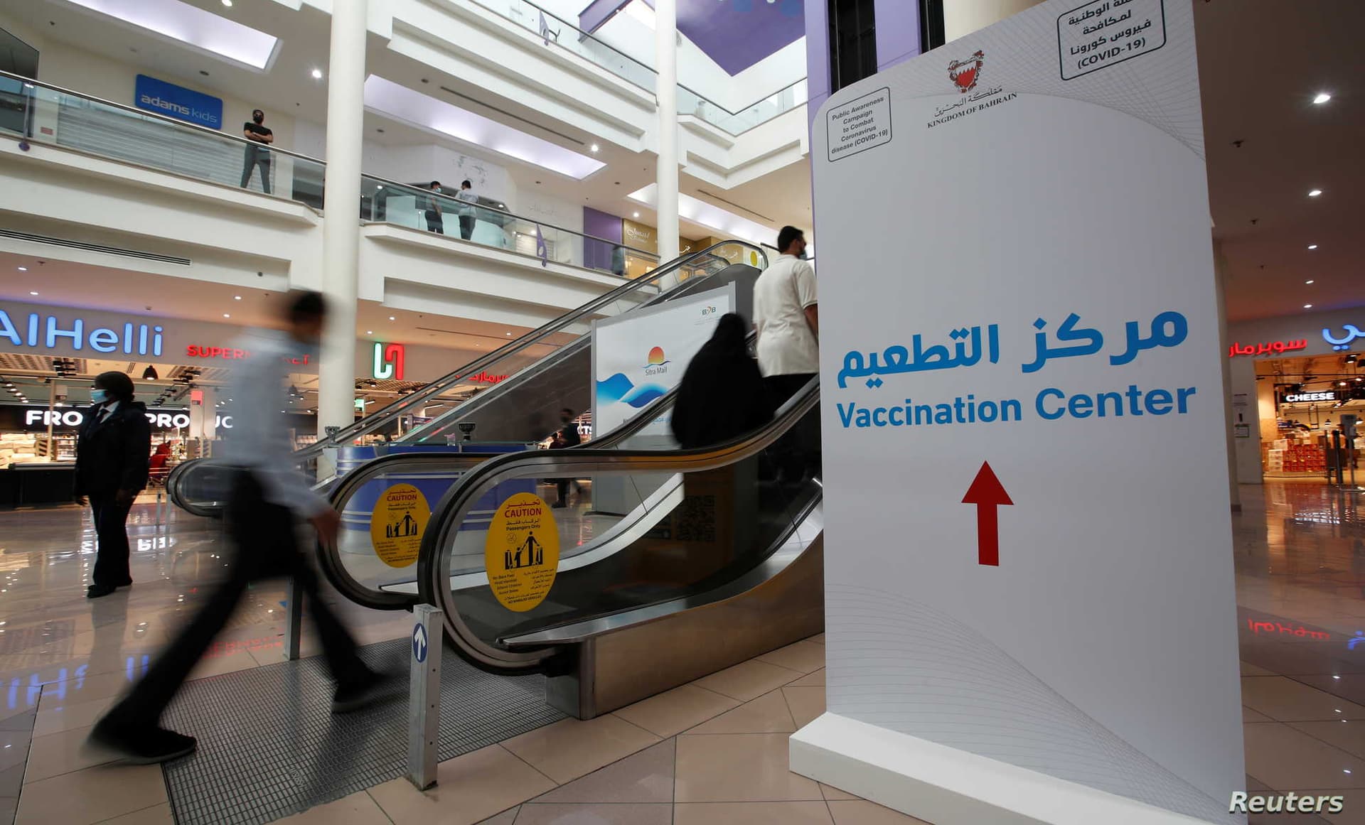 البحرين توافق على جرعة ثالثة منشطة من لقاح "سبوتنيك-في"
