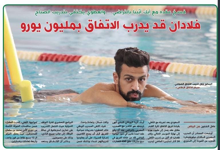 ("الاقتصادية" 2021/10/10)