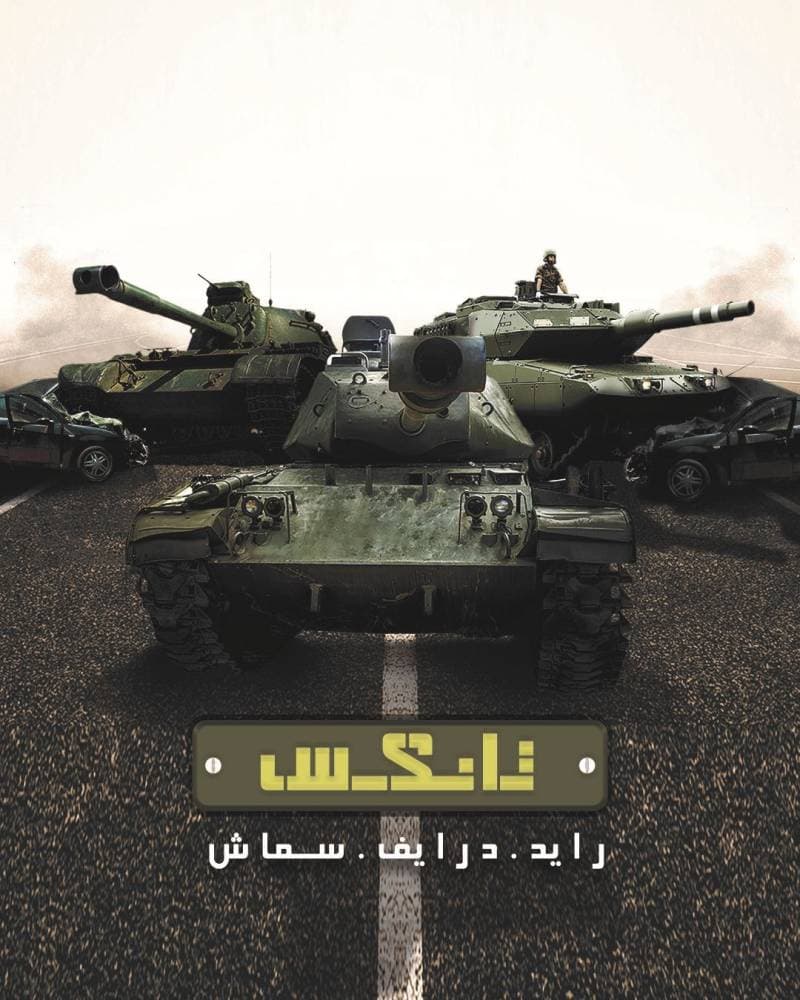 تقام الفعاليات لأول مرة في المملكة.