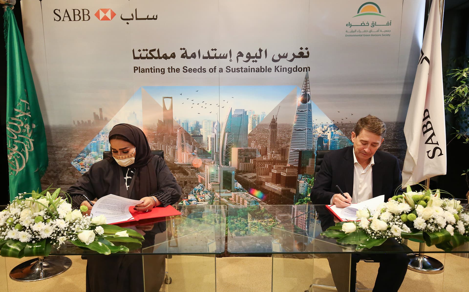 "ساب" و "آفاق خضراء" يسهمان في مبادرة السعودية الخضراء 