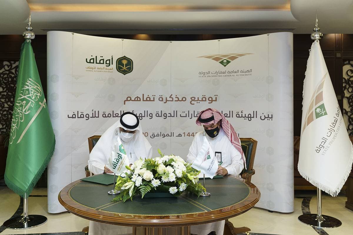 تسهيل إجراءات إفراغ العقارات المنزوعة ملكيتها للأوقاف