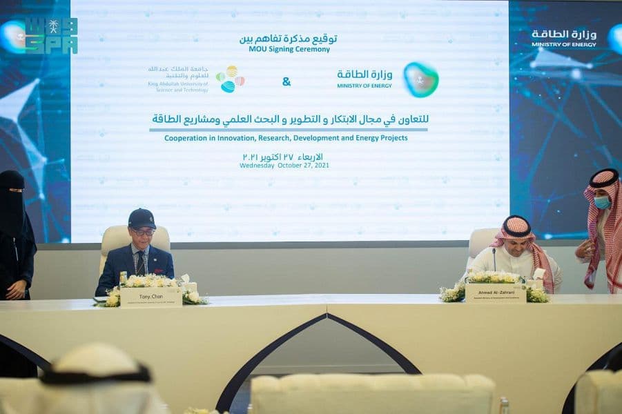 وزارة الطاقة توقع مذكرة تفاهم مع جامعة الملك عبدالله للعلوم والتقنية "كاوست"