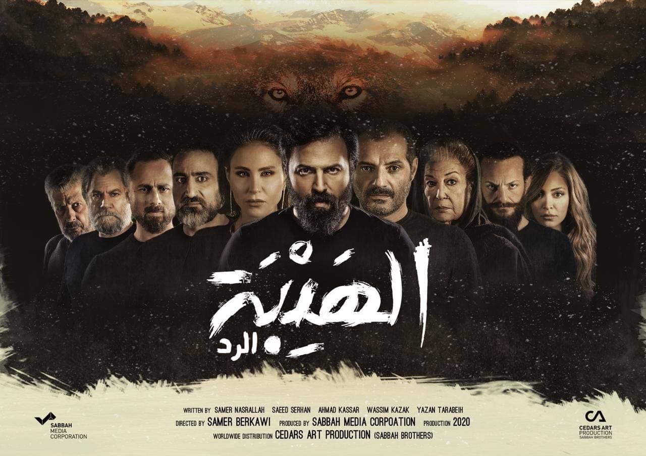 ملصق المسلسل.