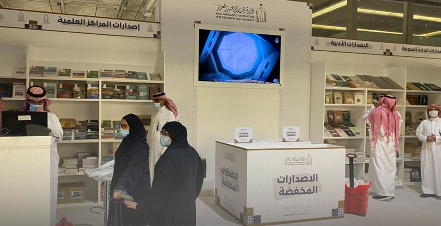 "الدارة" تقدم في معرض الرياض للكتاب 7 باقات مميزة و 9 إصدارات جديدة