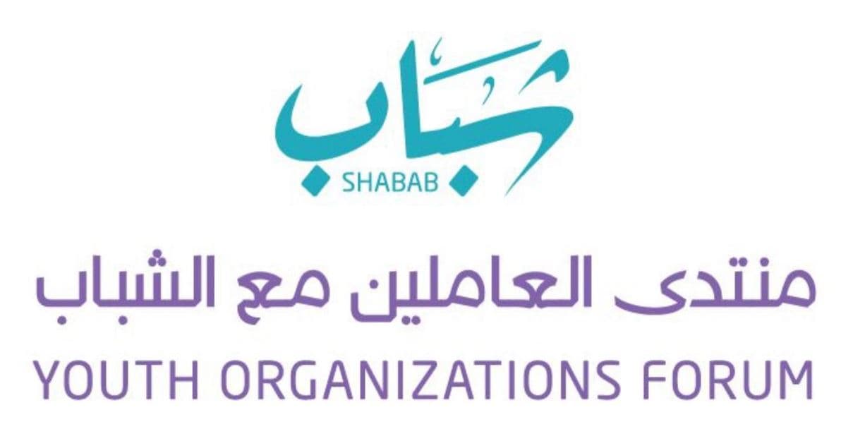 4 محاور رئيسة يطرحها منتدى العاملين مع الشباب