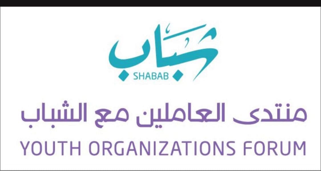 منتدى "العاملين مع الشباب".. ينطلق غدا بمبادرات لتعزيز المهارات وتطويرها 