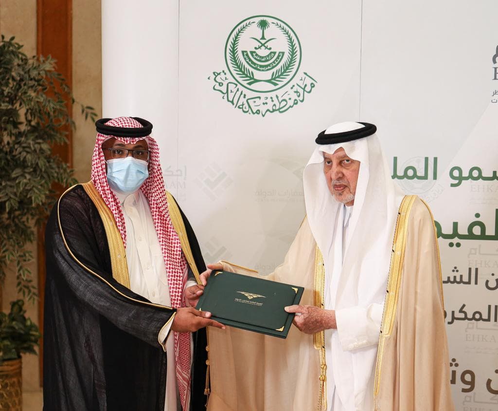 أمير مكة يسلم بعض المواطنين صكوك عقاراتهم بعد إنجازها من "إحكام"