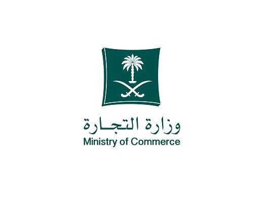 خلال عام واحد .. زيادة تحول الشركات إلى مساهمة مقفلة بنسبة 260%