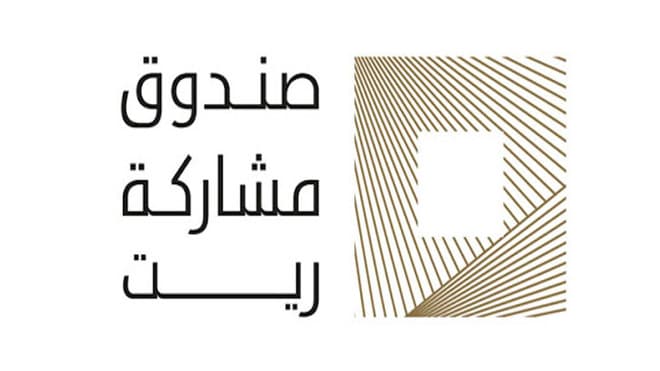"مشاركة ريت" يوزع 26.4 مليون ريال أرباح للنصف الثاني من 2021