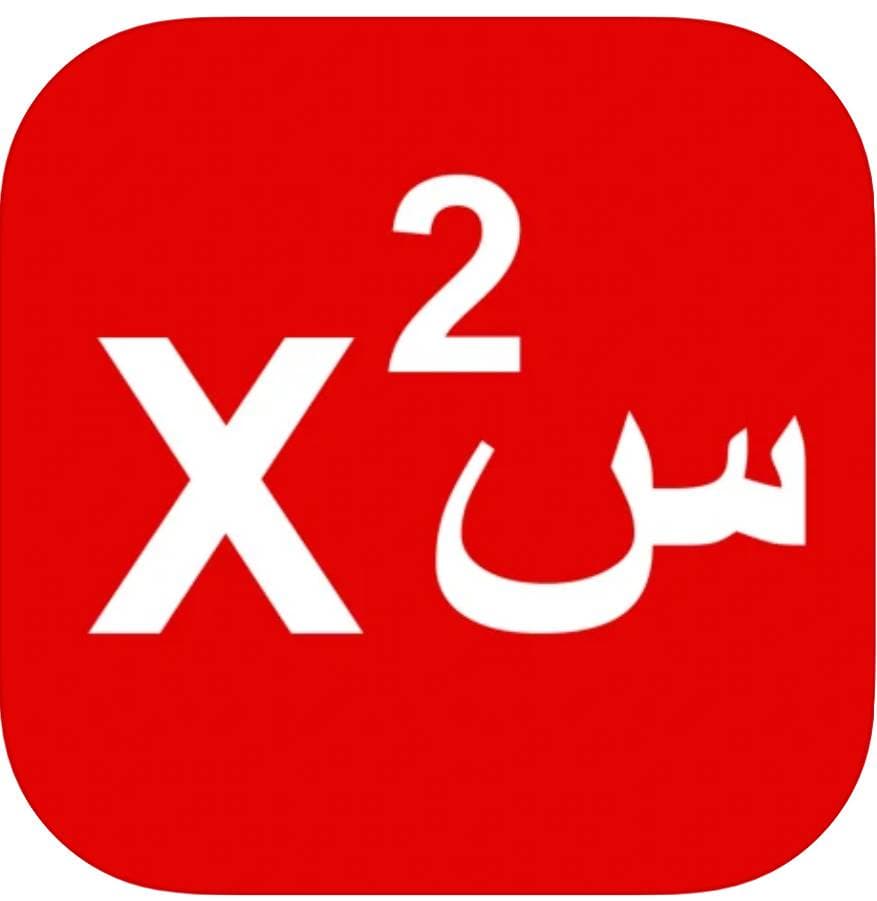 تطبيق Math Solver لتسهيل حل المسائل الحسابية باللغة العربية
