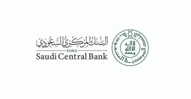 المركزي السعودي : حصة المدفوعات الإلكترونية تتجاوز مستهدف برنامج تطوير القطاع المالي