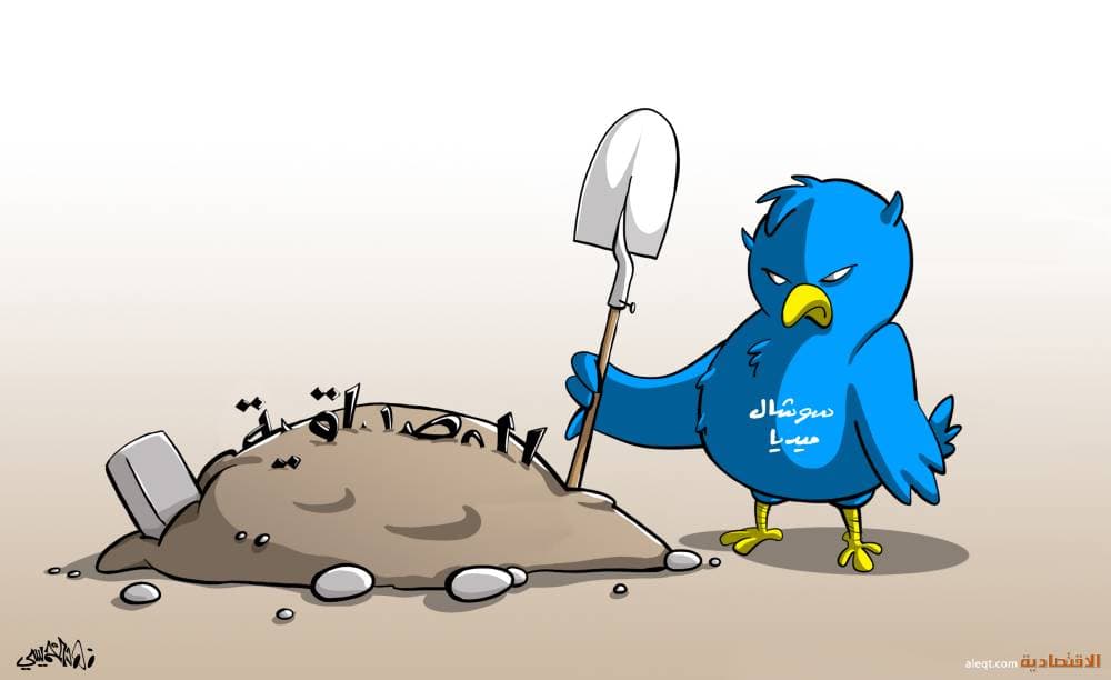 كاريكاتير 2022/02/16