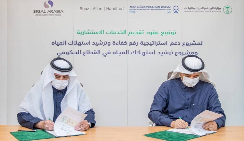 جانب من توقيع عقد مشروع ترشيد استهلاك المياه في القطاع الحكومي.