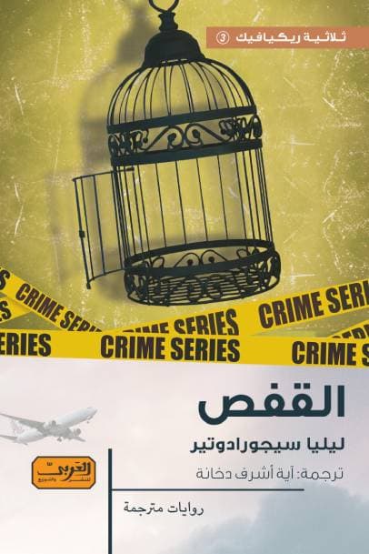 قراءات
