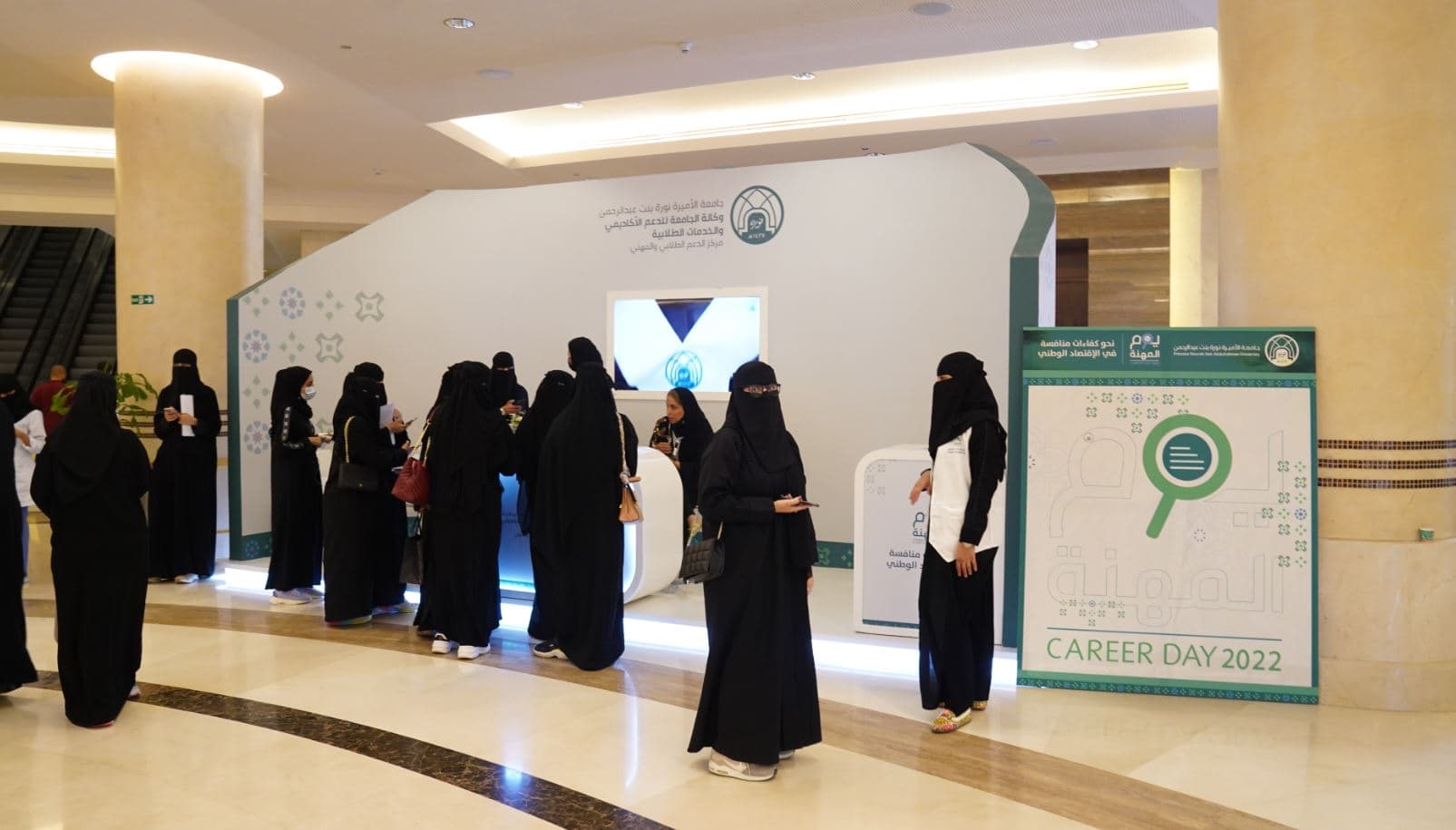 بأكثر من 20 ألف زائر.. جامعة الأميرة نورة بنت عبدالرحمن تختتم يوم المهنة 2022