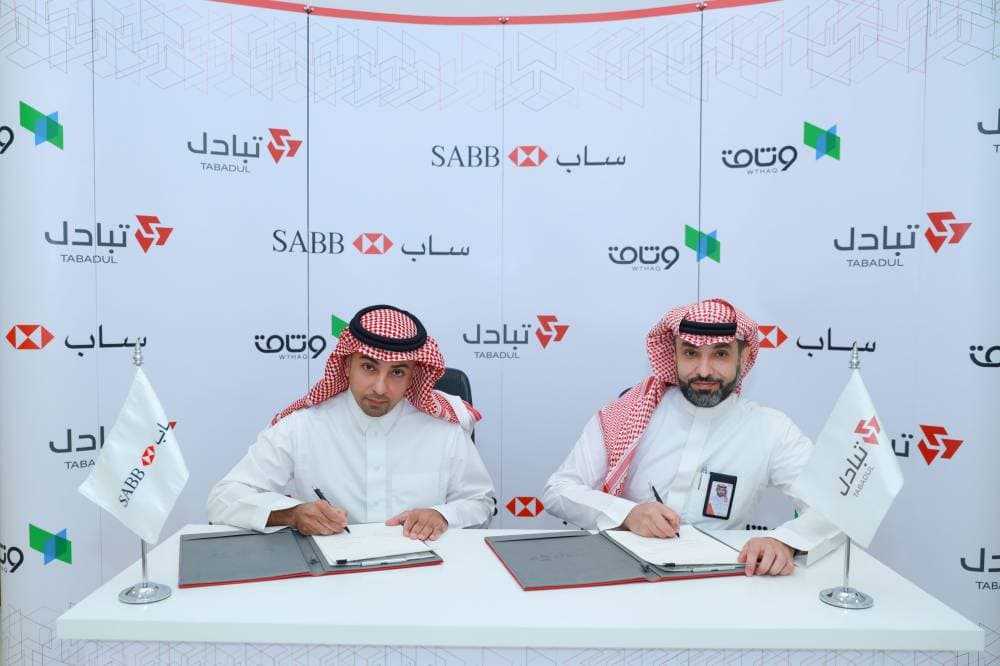 "تبادل" تعلن ربط منصتها "وثاق" ببنك ساب لإصدار خطابات الضمان البنكي إلكترونيا