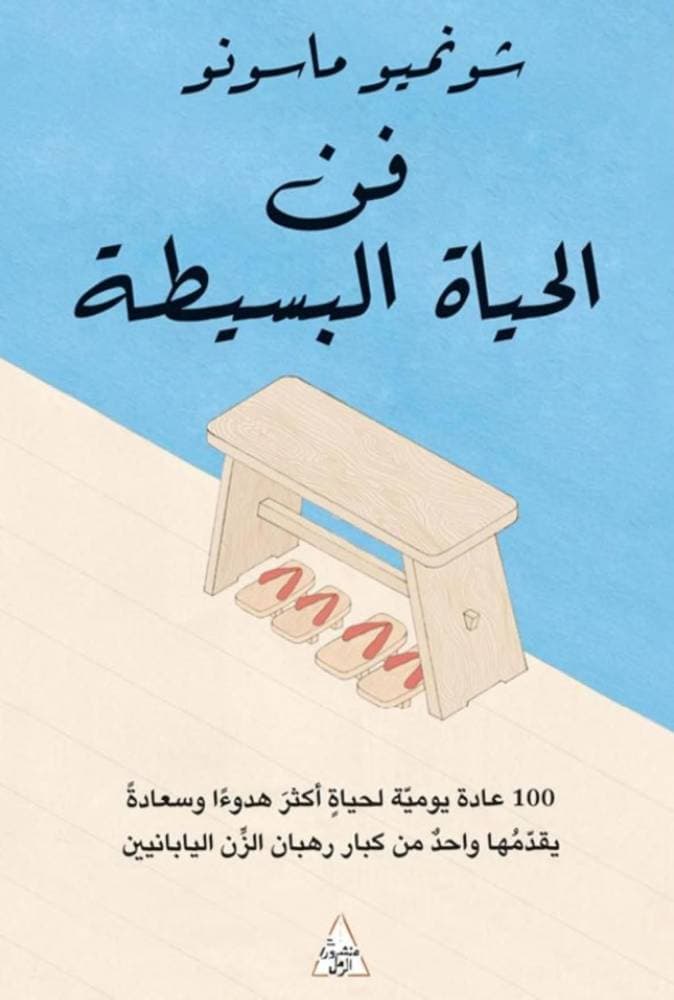 من كبريات العالم إلى صغريات الذات.