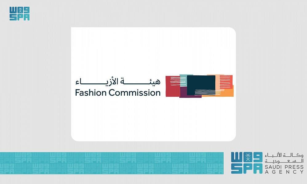 هيئة الأزياء تختتم برنامج "سمو" لقياديات الأزياء