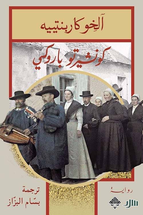 صندوق الاستثمارات ينسحب من صفقة نيوكاسل .. طول  الإجراءات جعلها غير مجدية