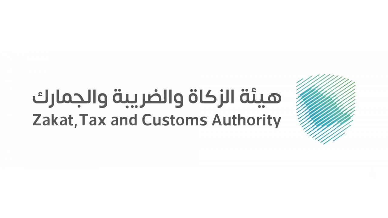 "الزكاة والضريبة" : الإعفاء من الغرامات والعقوبات 6 أشهر لتخفيف آثار الجائحة