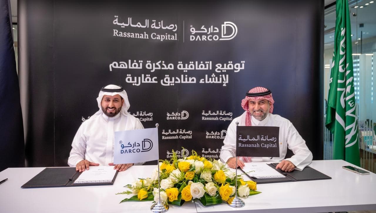 "داركو العقارية" توقع مذكرة تفاهم مع "رصانة المالية" لتأسيس صناديق عقارية تستهدف الاستحواذ على أصول عقارية وتطويرها بقيمة تتجاوز 1.3 مليار ريال