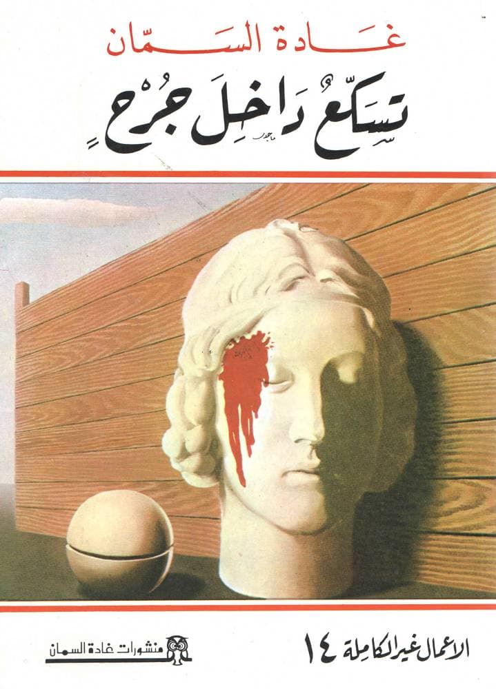 التسكع بوصفه فلسفة