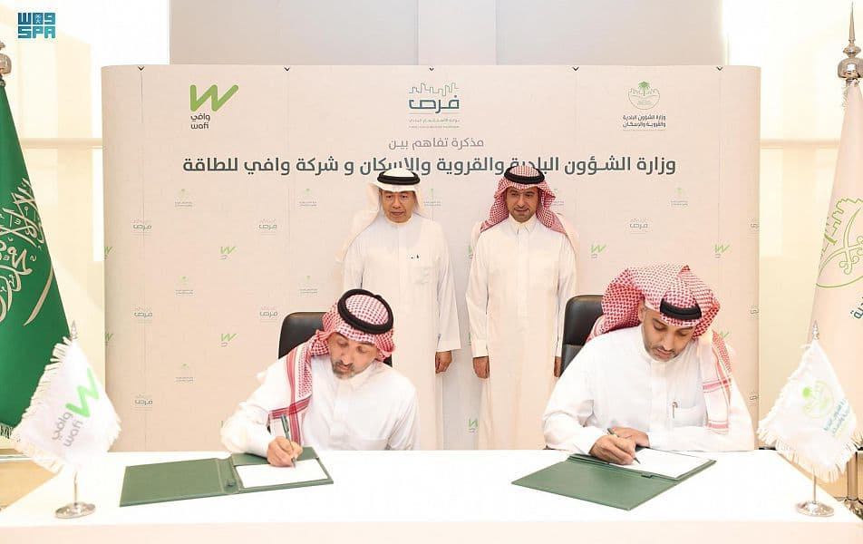 توقيع اتفاقية امتياز بين شركة وافي للطاقة وشركة "شل" العالمية