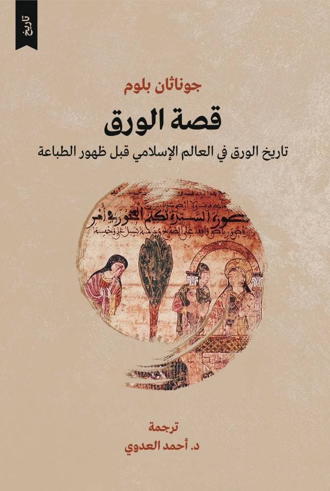 رفض فسح 153 طنا من الفواكه غير المطابقة لاشتراطات النقل والتخزين