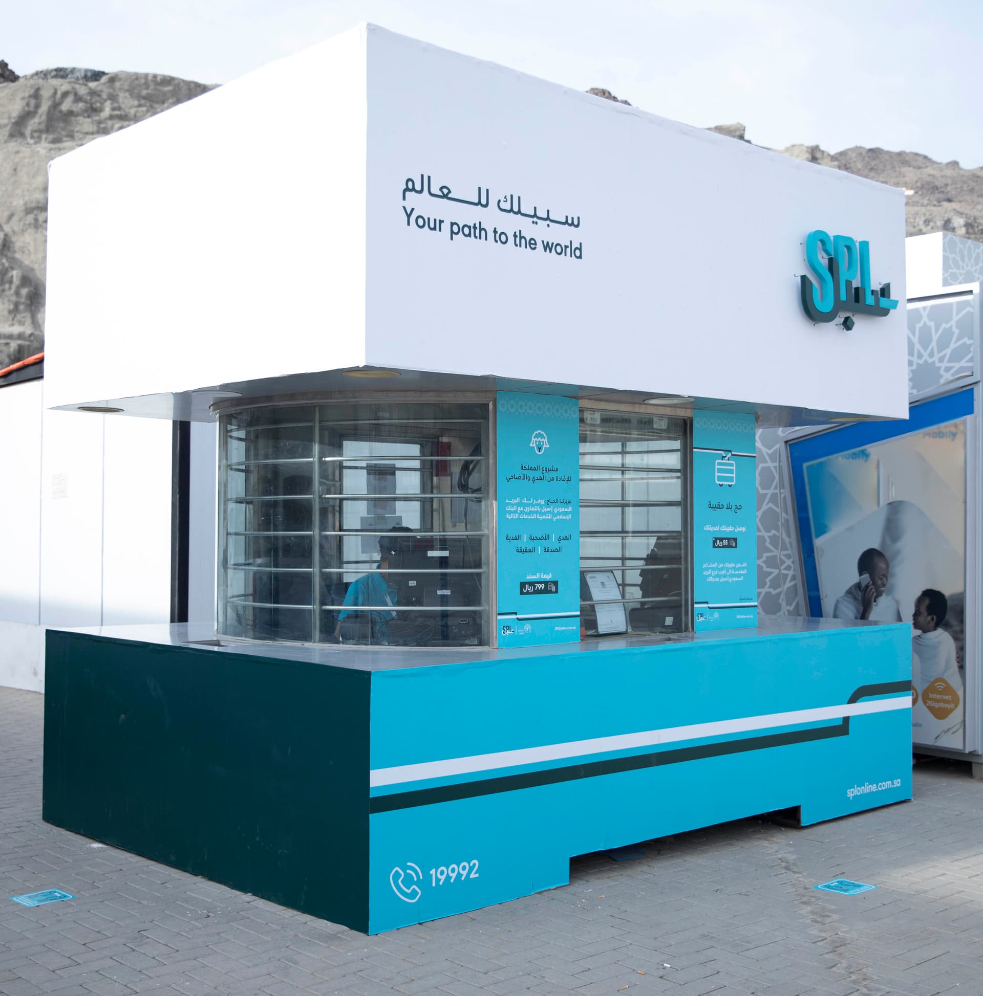 البريد السعودي "سبل" يكمل استعداداته لخدمة ضيوف الرحمن